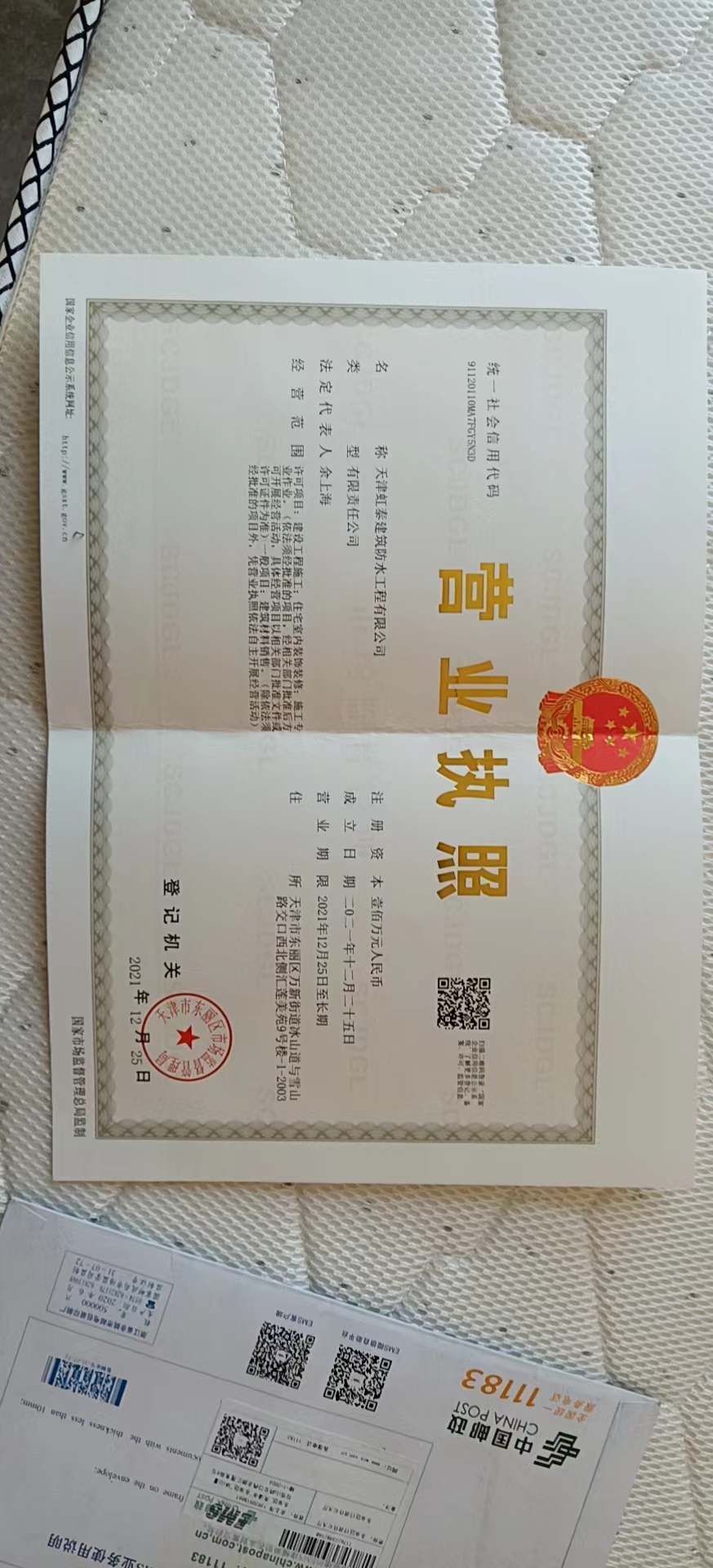 资质荣誉